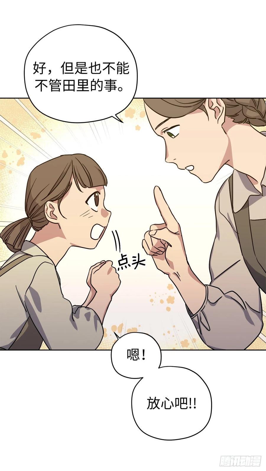 《琪拉的美男图鉴》漫画最新章节189.重获安宁的安珂利皇子免费下拉式在线观看章节第【32】张图片