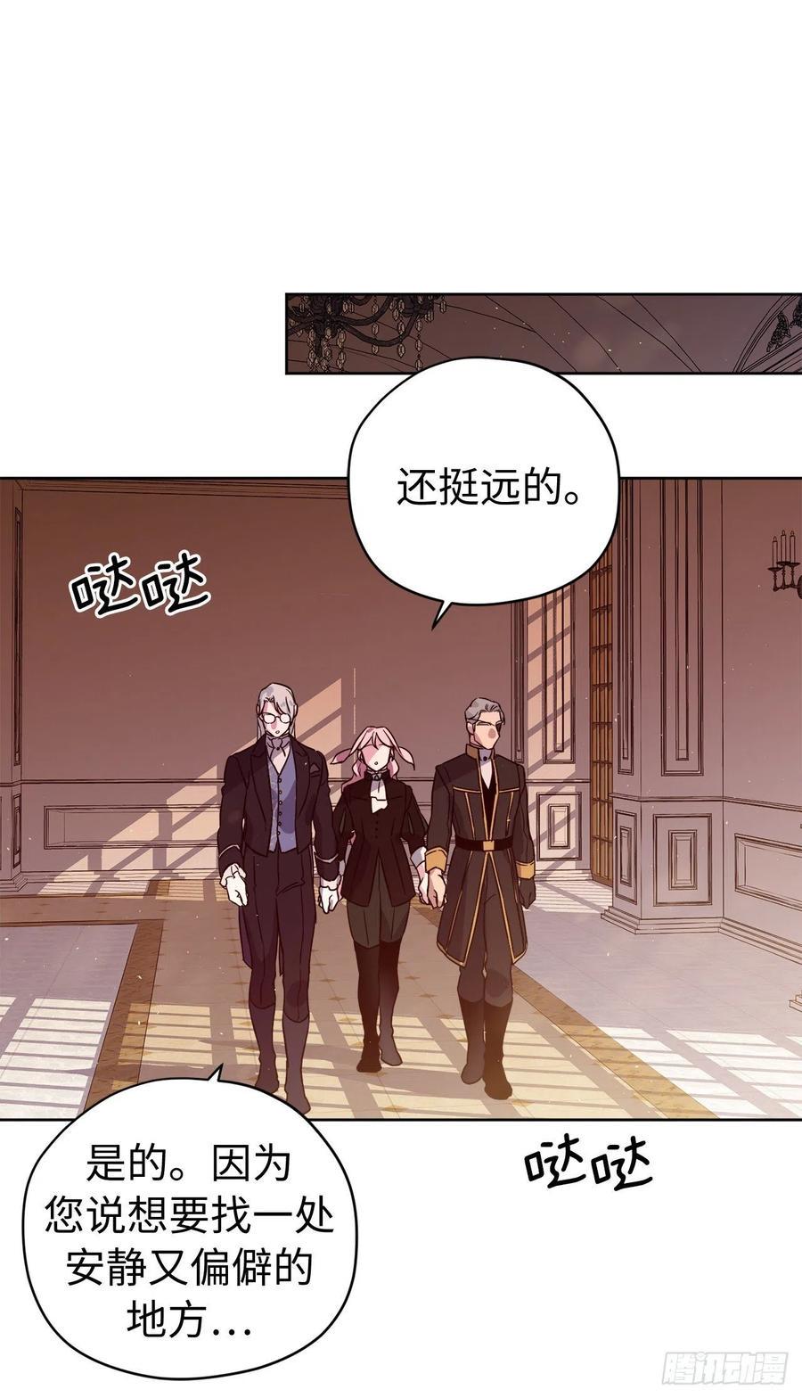 《琪拉的美男图鉴》漫画最新章节190.主人是第一个认可我的人免费下拉式在线观看章节第【12】张图片