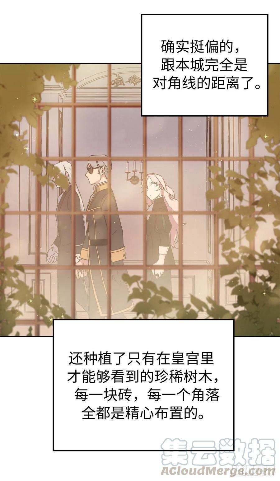 《琪拉的美男图鉴》漫画最新章节190.主人是第一个认可我的人免费下拉式在线观看章节第【13】张图片