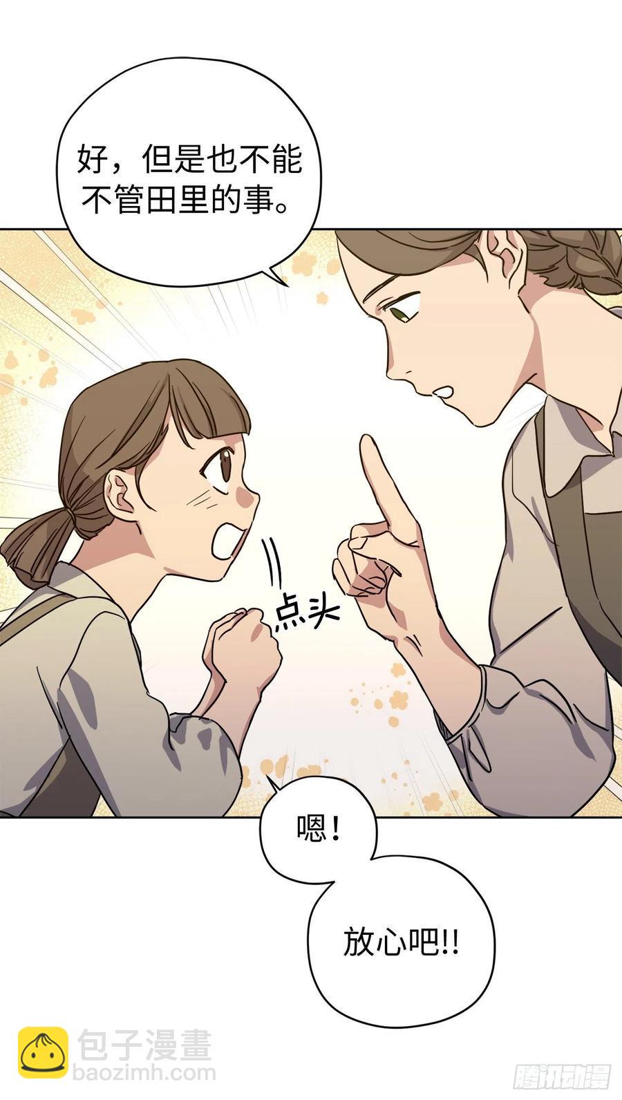 《琪拉的美男图鉴》漫画最新章节190.主人是第一个认可我的人免费下拉式在线观看章节第【32】张图片