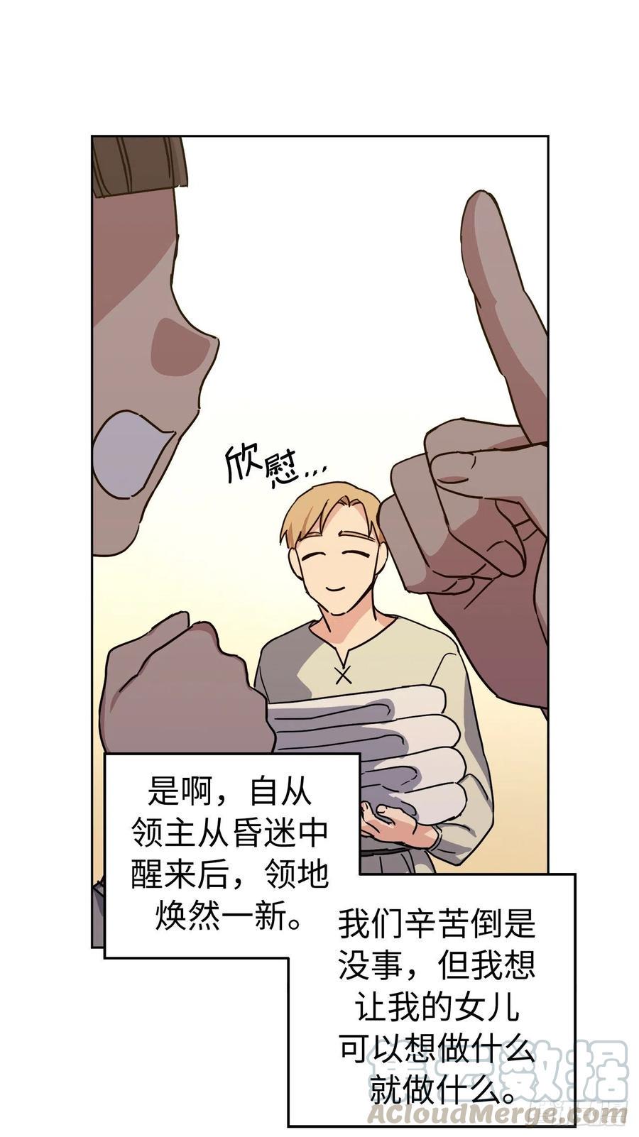 《琪拉的美男图鉴》漫画最新章节190.主人是第一个认可我的人免费下拉式在线观看章节第【33】张图片