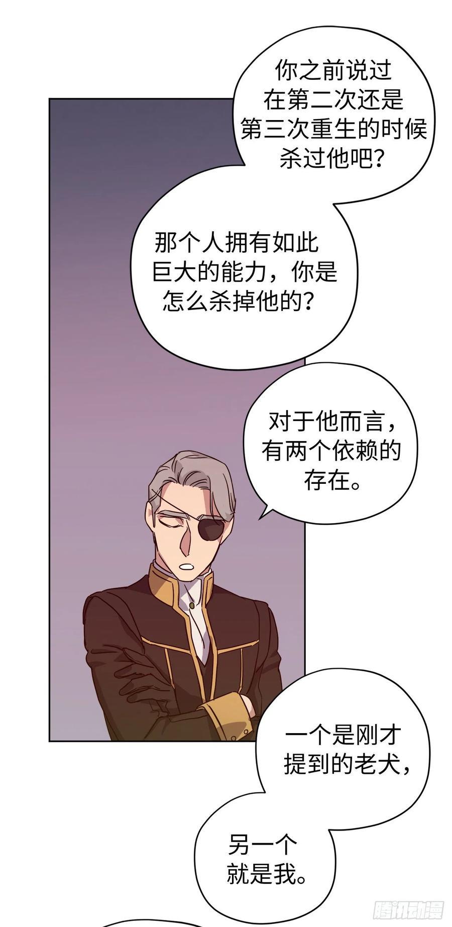 《琪拉的美男图鉴》漫画最新章节190.主人是第一个认可我的人免费下拉式在线观看章节第【6】张图片