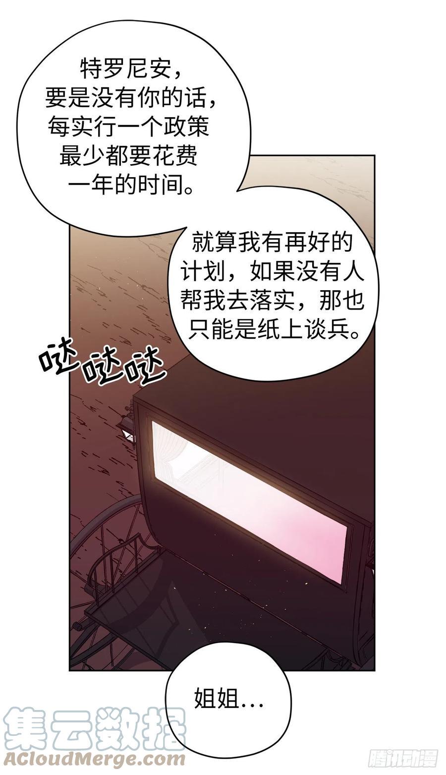 《琪拉的美男图鉴》漫画最新章节195.我不是善良的人免费下拉式在线观看章节第【25】张图片