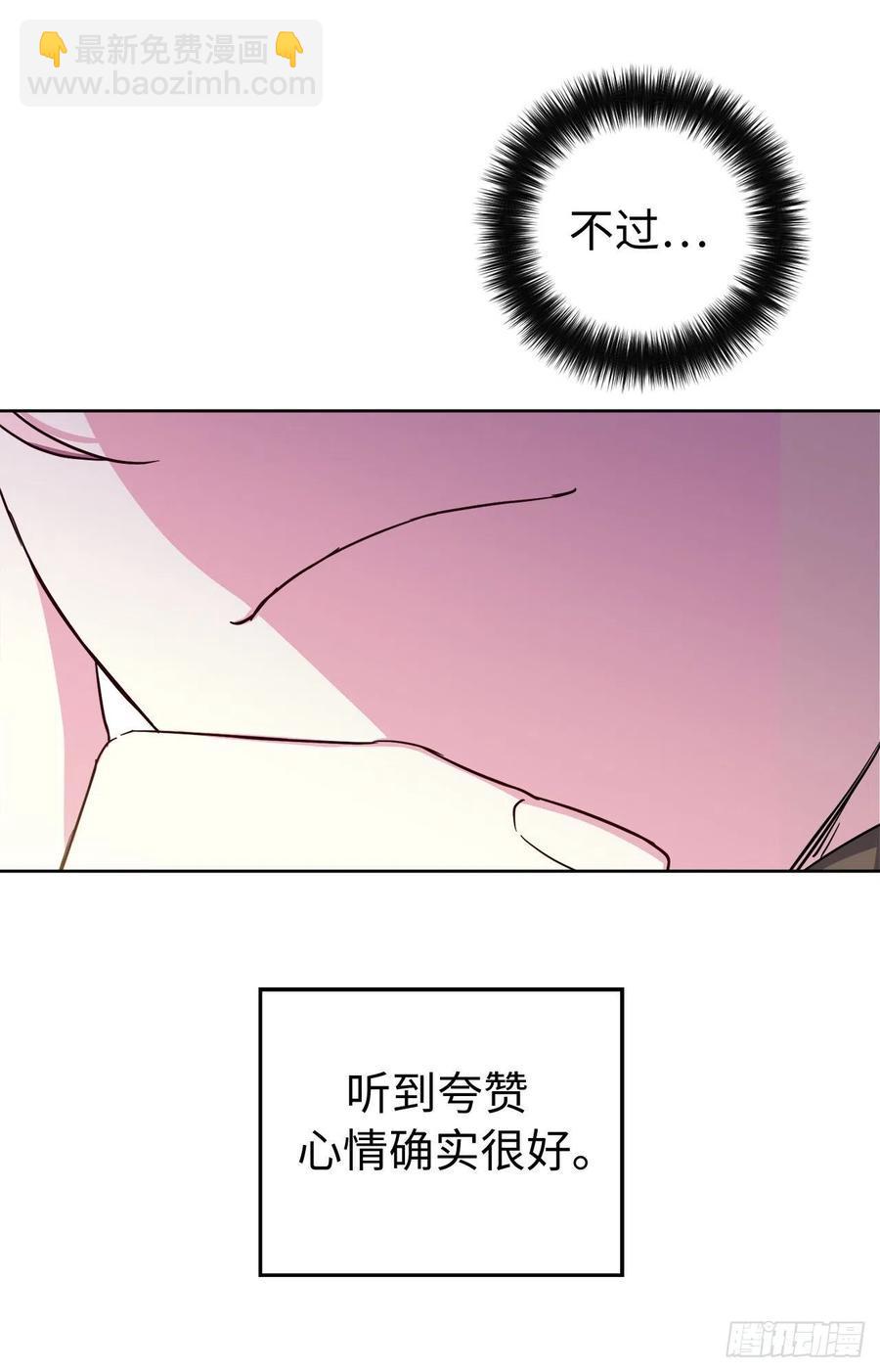 《琪拉的美男图鉴》漫画最新章节195.我不是善良的人免费下拉式在线观看章节第【29】张图片