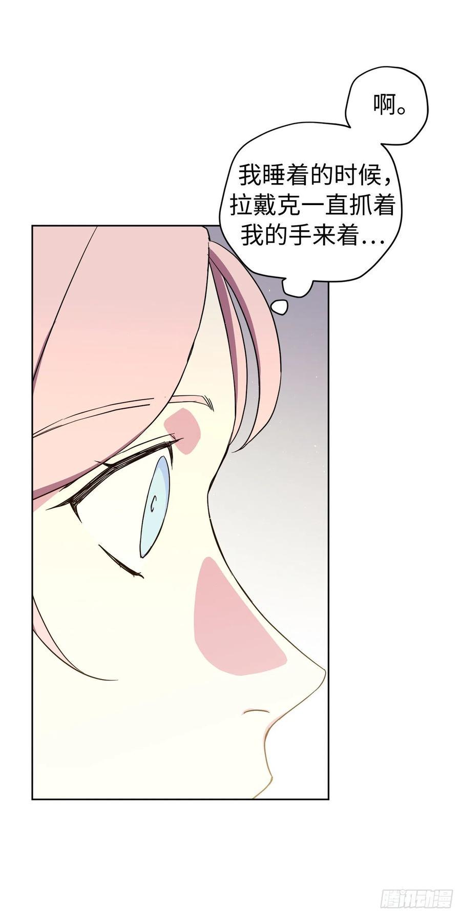 《琪拉的美男图鉴》漫画最新章节198.赔钱的领地免费下拉式在线观看章节第【18】张图片