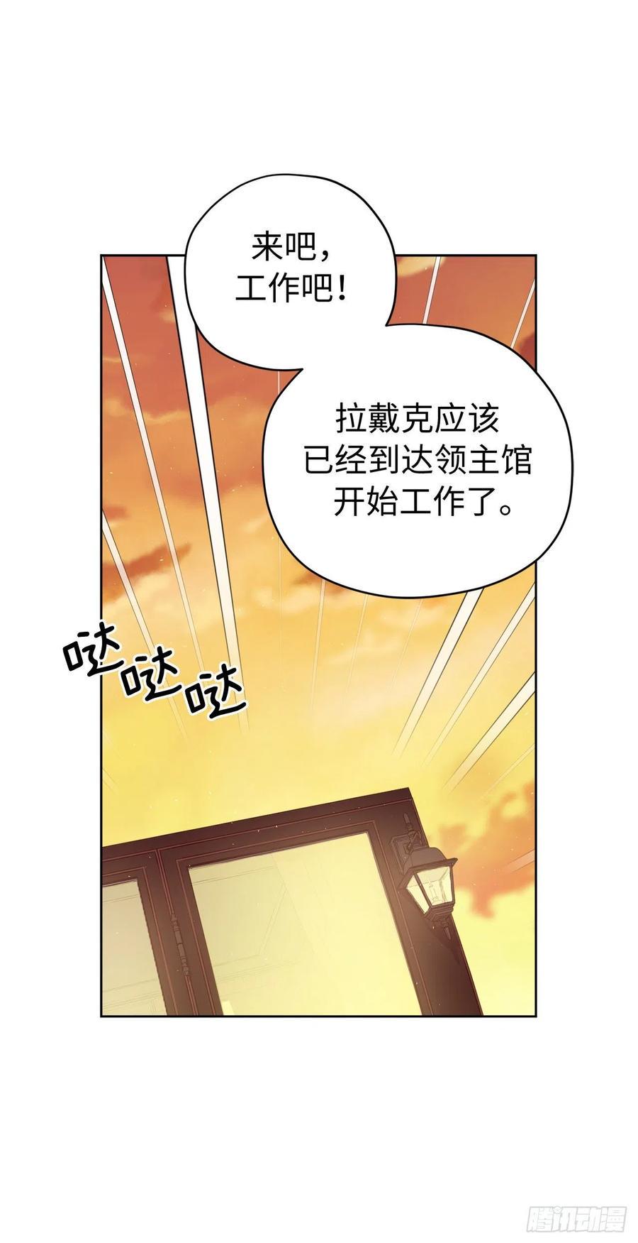 《琪拉的美男图鉴》漫画最新章节198.赔钱的领地免费下拉式在线观看章节第【8】张图片