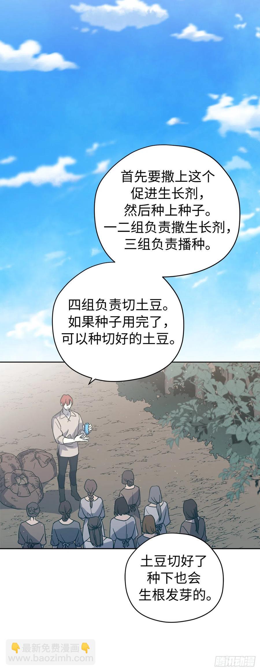 《琪拉的美男图鉴》漫画最新章节200.这种男人是真实存在的吗免费下拉式在线观看章节第【23】张图片