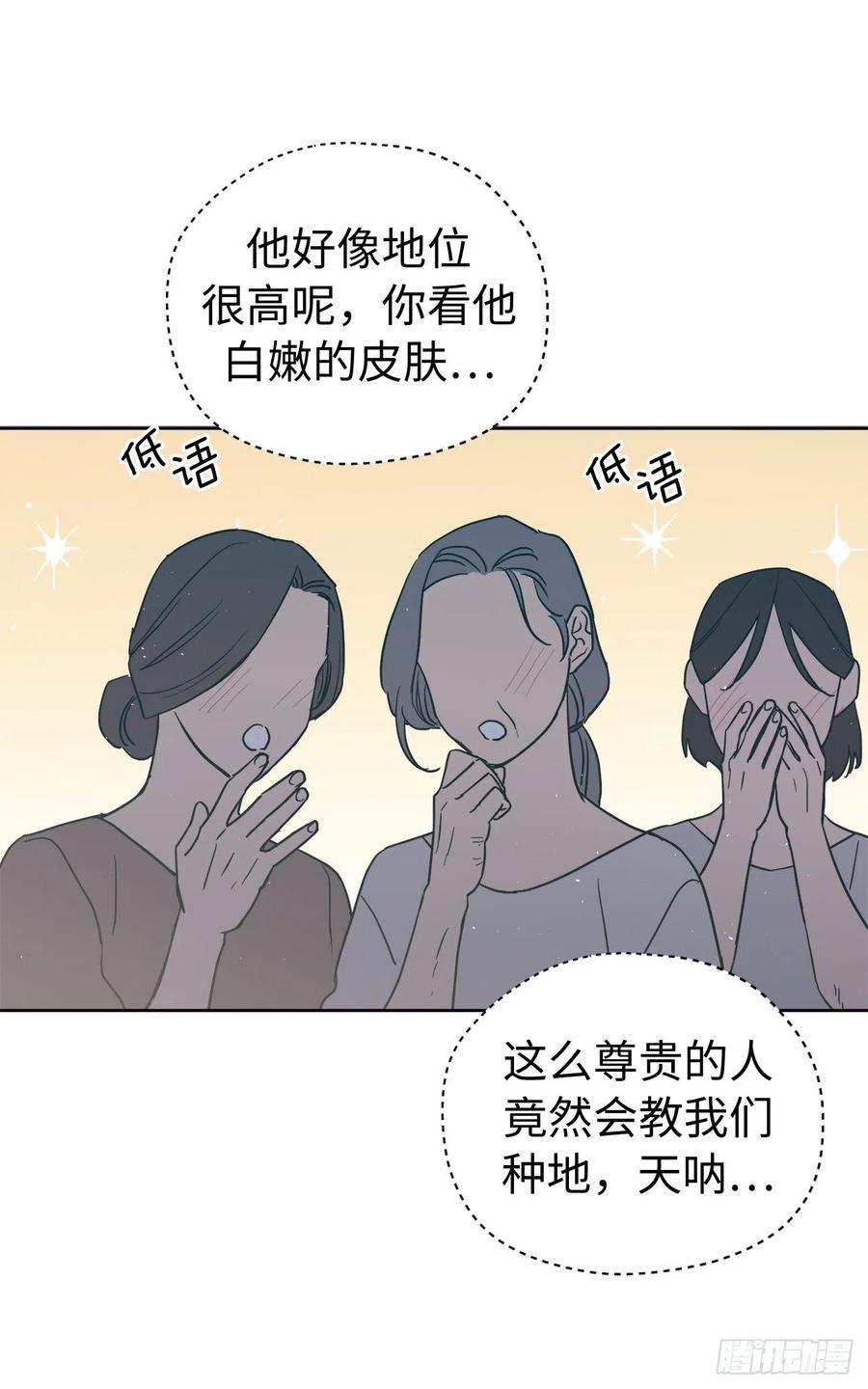 《琪拉的美男图鉴》漫画最新章节200.这种男人是真实存在的吗免费下拉式在线观看章节第【24】张图片