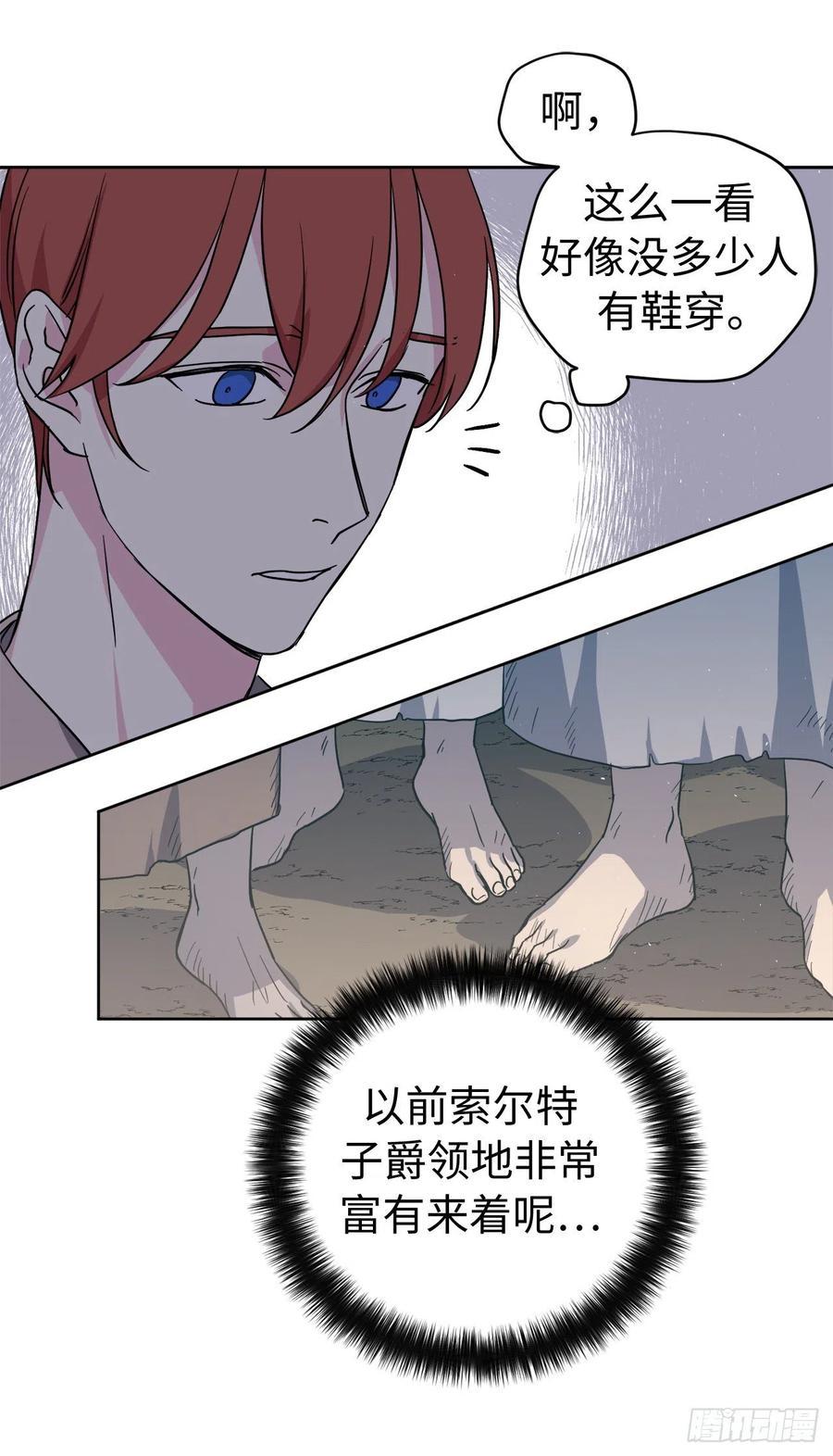 《琪拉的美男图鉴》漫画最新章节200.这种男人是真实存在的吗免费下拉式在线观看章节第【26】张图片