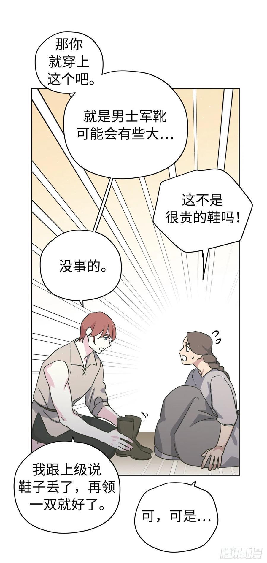 《琪拉的美男图鉴》漫画最新章节200.这种男人是真实存在的吗免费下拉式在线观看章节第【39】张图片