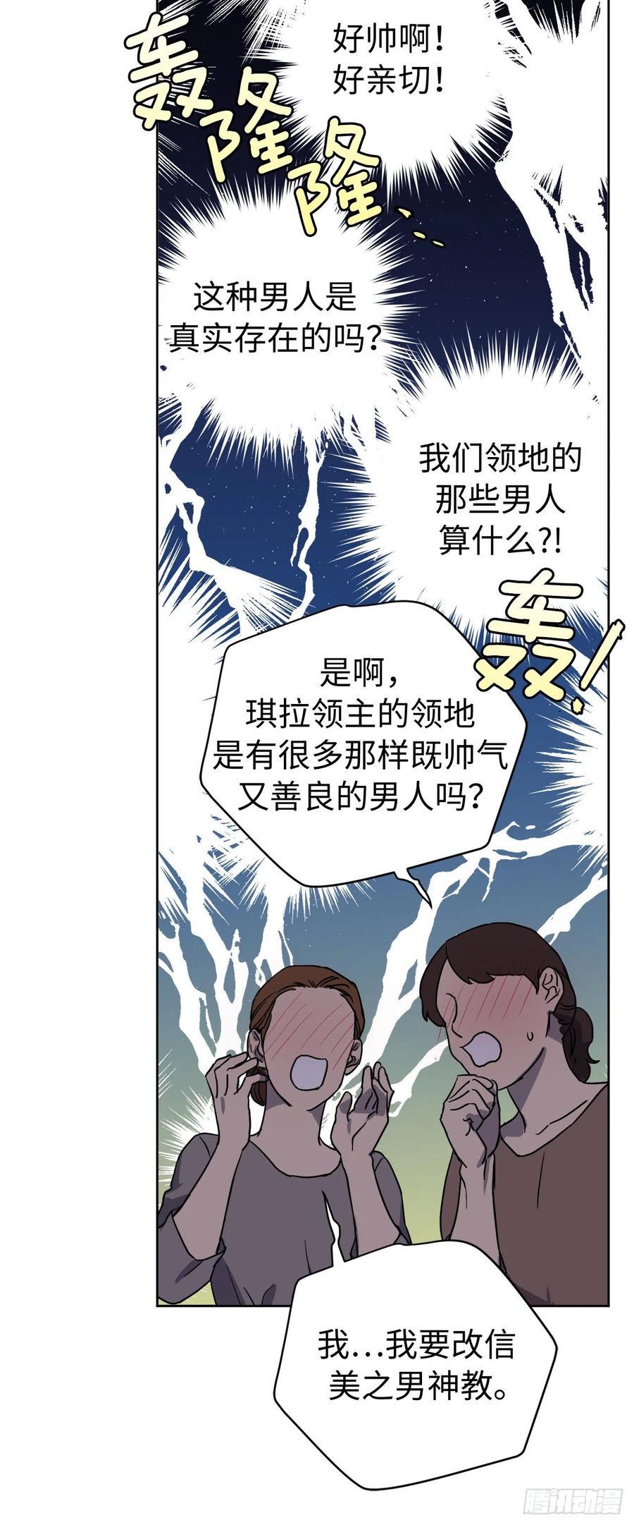 《琪拉的美男图鉴》漫画最新章节200.这种男人是真实存在的吗免费下拉式在线观看章节第【41】张图片