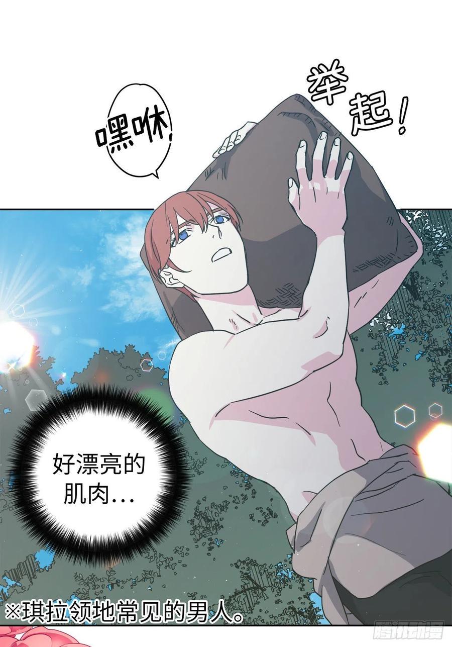 《琪拉的美男图鉴》漫画最新章节200.这种男人是真实存在的吗免费下拉式在线观看章节第【42】张图片