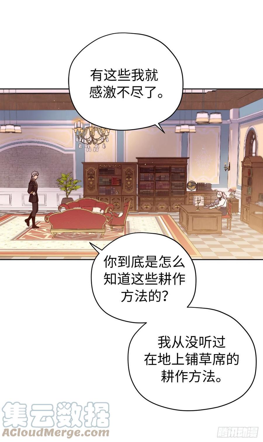 《琪拉的美男图鉴》漫画最新章节201.大地之神的关注免费下拉式在线观看章节第【11】张图片