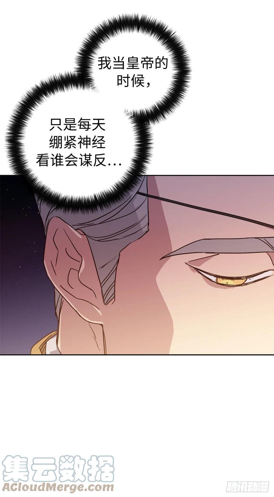 《琪拉的美男图鉴》漫画最新章节201.大地之神的关注免费下拉式在线观看章节第【17】张图片