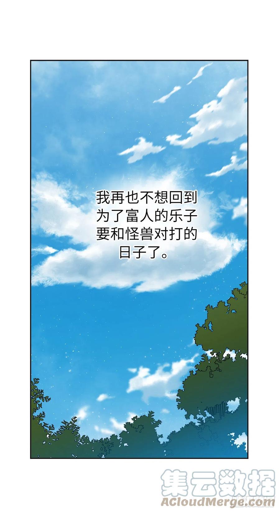 《琪拉的美男图鉴》漫画最新章节201.大地之神的关注免费下拉式在线观看章节第【23】张图片