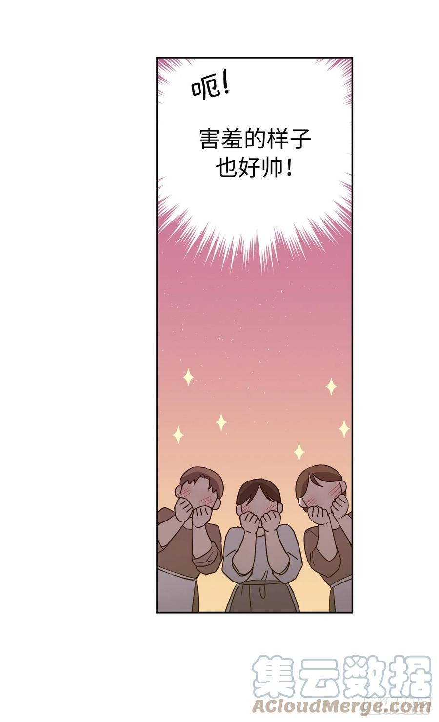 《琪拉的美男图鉴》漫画最新章节201.大地之神的关注免费下拉式在线观看章节第【27】张图片