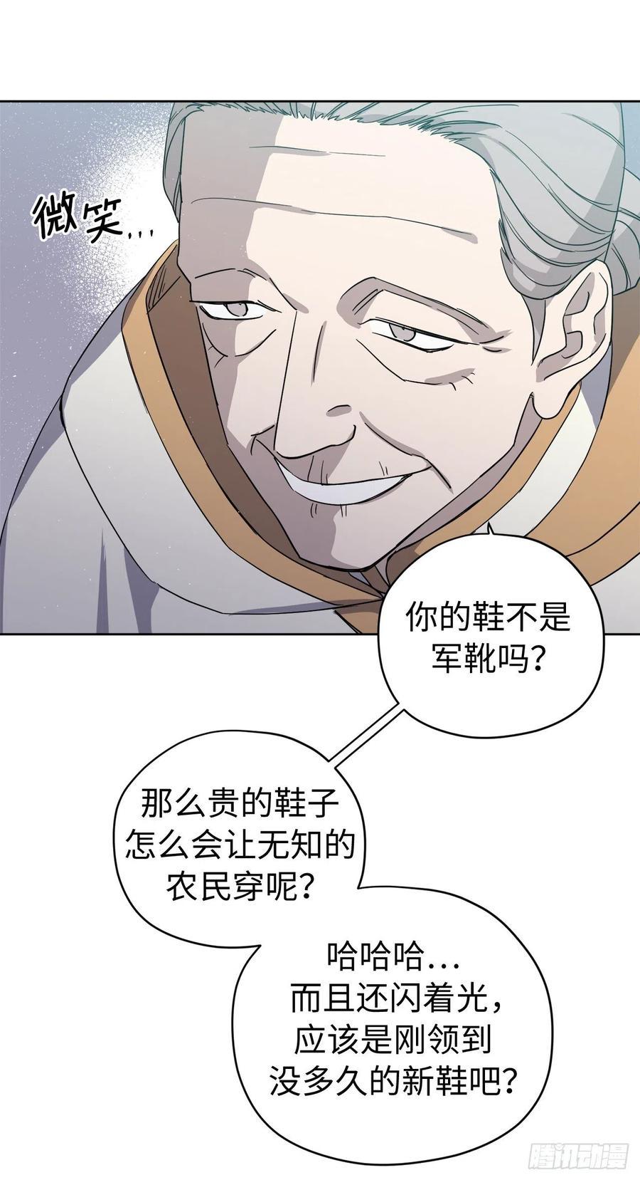 《琪拉的美男图鉴》漫画最新章节201.大地之神的关注免费下拉式在线观看章节第【34】张图片