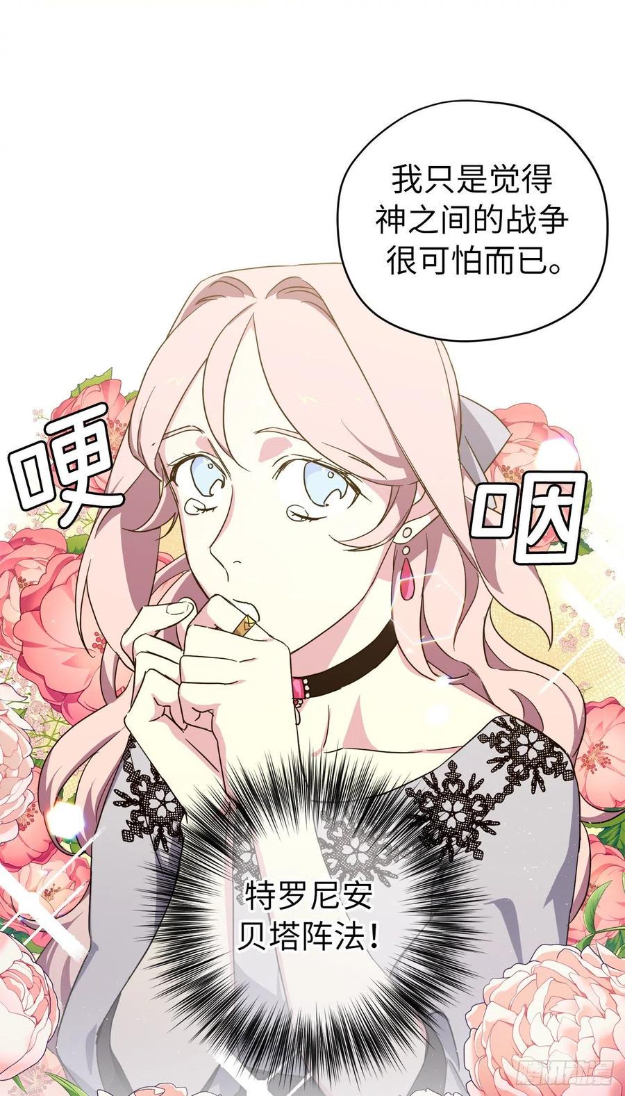 《琪拉的美男图鉴》漫画最新章节203.多才多艺的泰莱斯免费下拉式在线观看章节第【10】张图片