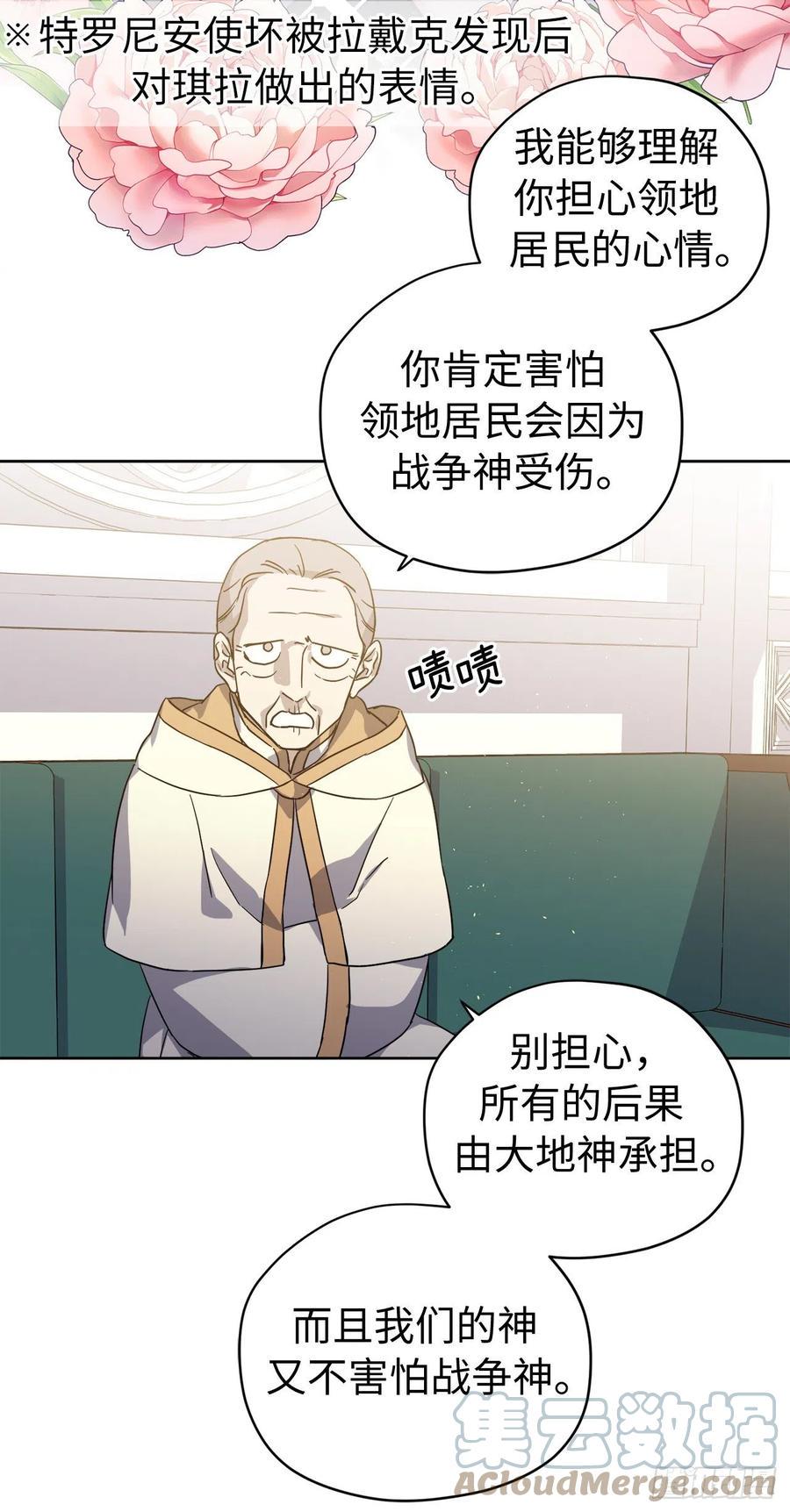 《琪拉的美男图鉴》漫画最新章节203.多才多艺的泰莱斯免费下拉式在线观看章节第【11】张图片