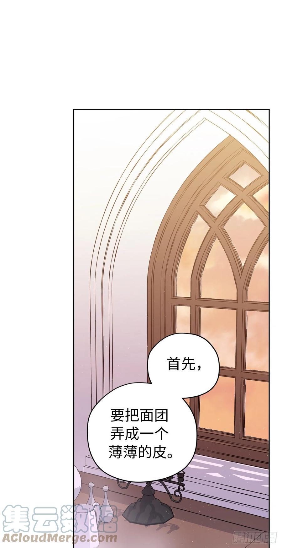 《琪拉的美男图鉴》漫画最新章节203.多才多艺的泰莱斯免费下拉式在线观看章节第【17】张图片