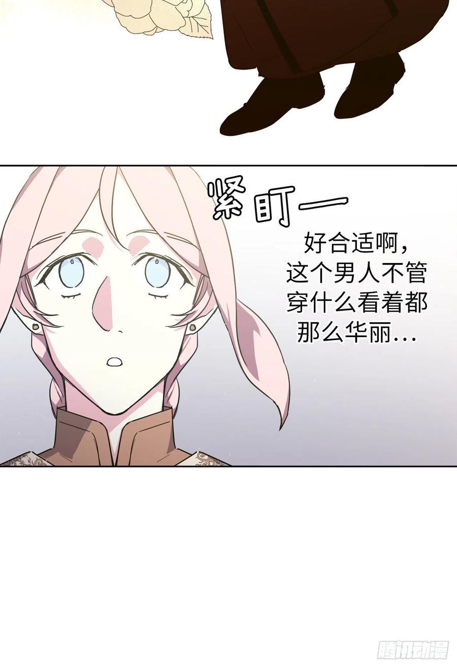 《琪拉的美男图鉴》漫画最新章节204.战争神的祭祀仪式免费下拉式在线观看章节第【16】张图片