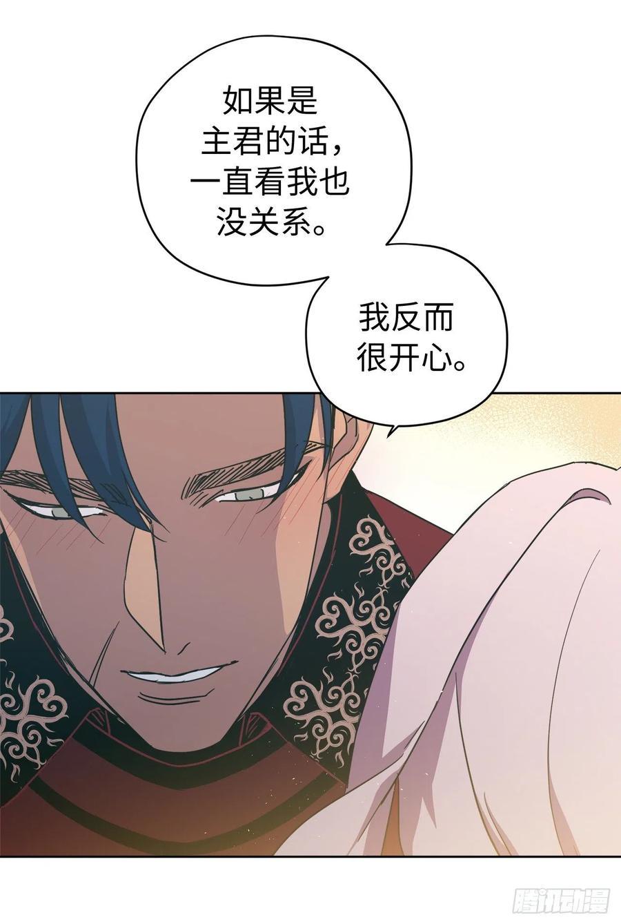 《琪拉的美男图鉴》漫画最新章节204.战争神的祭祀仪式免费下拉式在线观看章节第【20】张图片