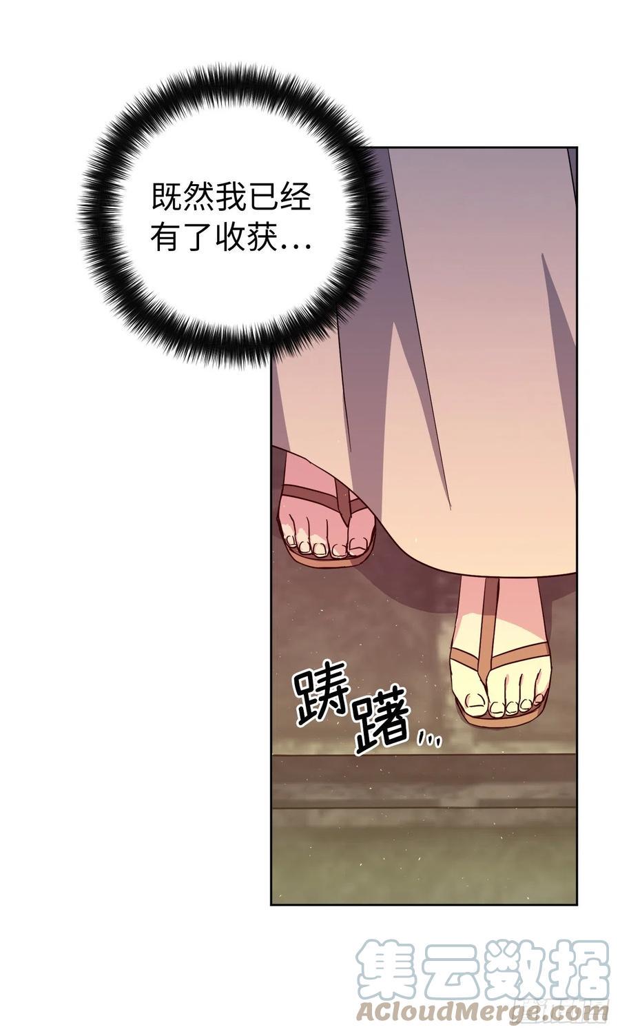 《琪拉的美男图鉴》漫画最新章节205.令人满意的供品免费下拉式在线观看章节第【40】张图片