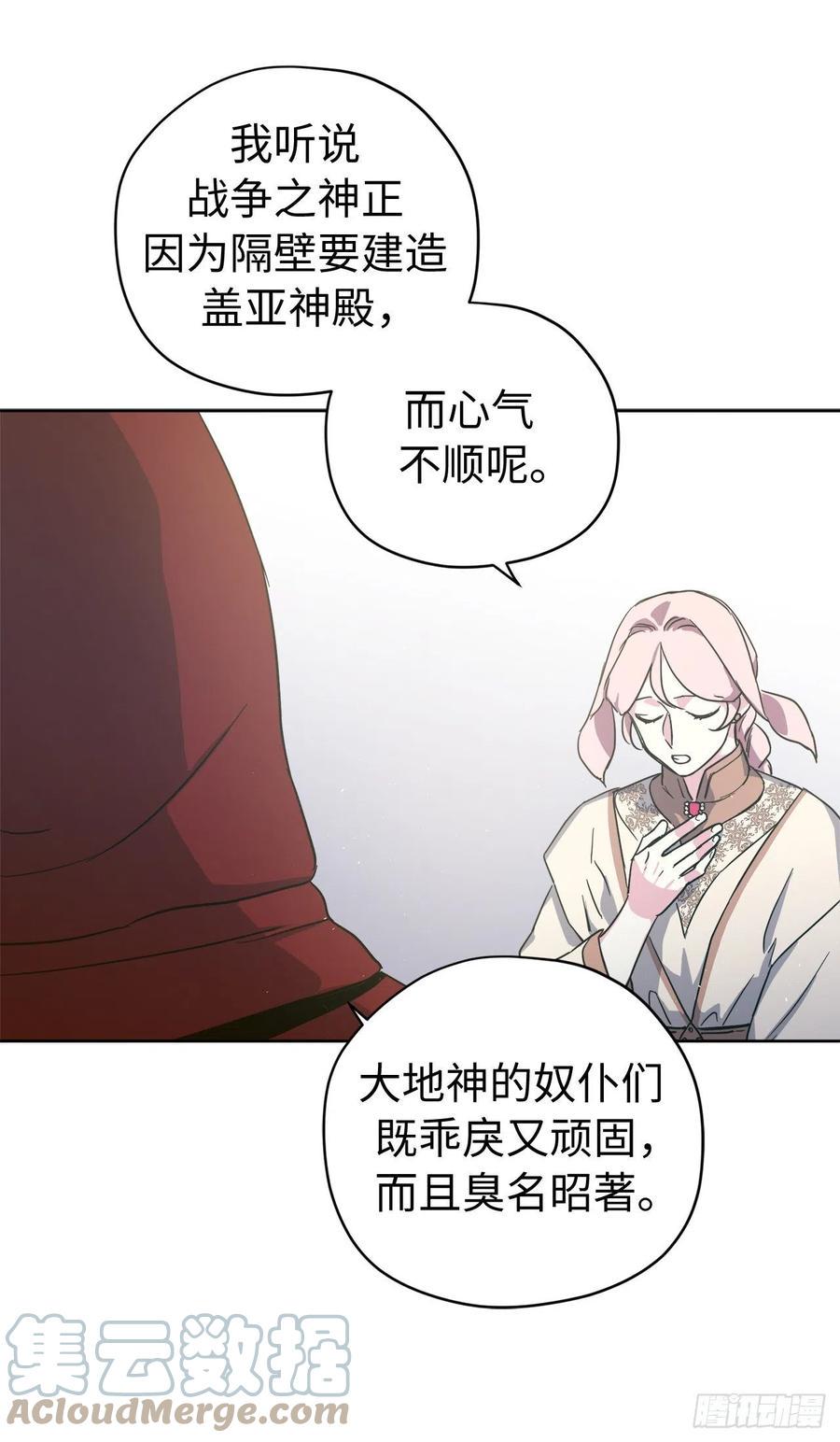 《琪拉的美男图鉴》漫画最新章节205.令人满意的供品免费下拉式在线观看章节第【7】张图片