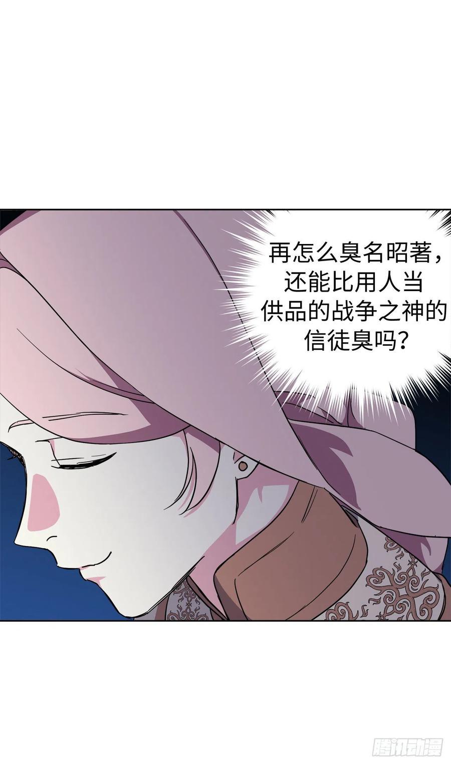 《琪拉的美男图鉴》漫画最新章节205.令人满意的供品免费下拉式在线观看章节第【8】张图片