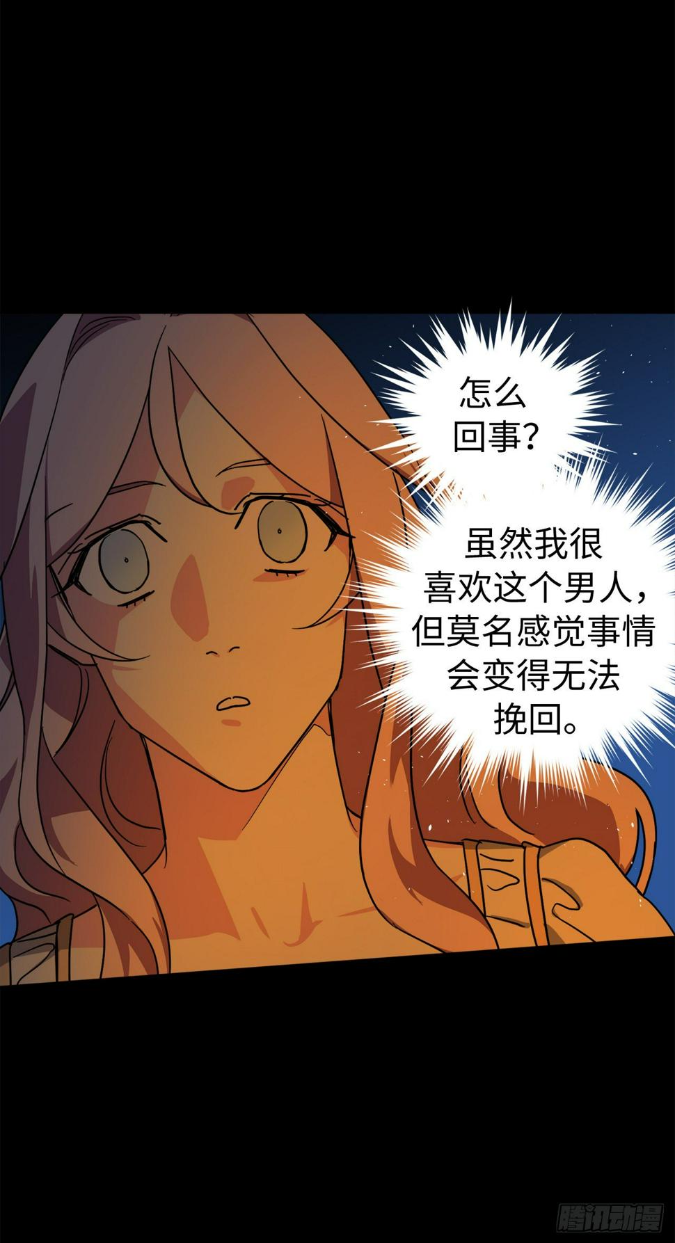 《琪拉的美男图鉴》漫画最新章节210.与魔王的第一次会面免费下拉式在线观看章节第【16】张图片