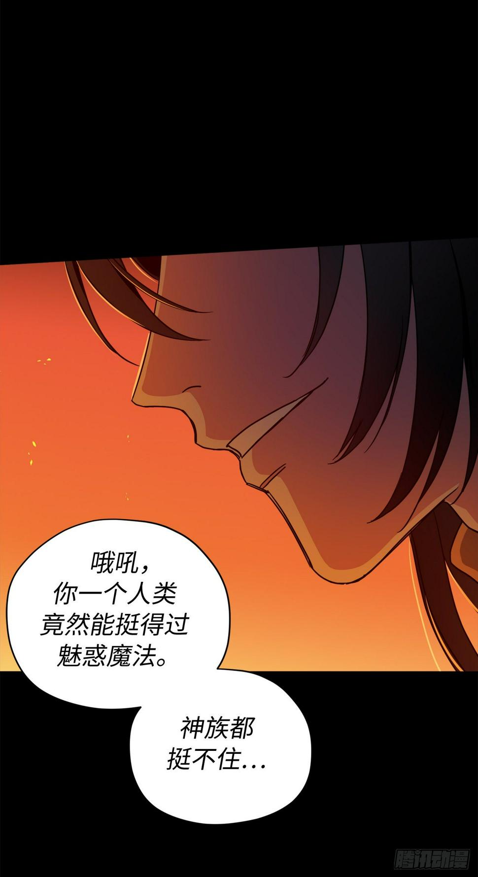 《琪拉的美男图鉴》漫画最新章节210.与魔王的第一次会面免费下拉式在线观看章节第【17】张图片