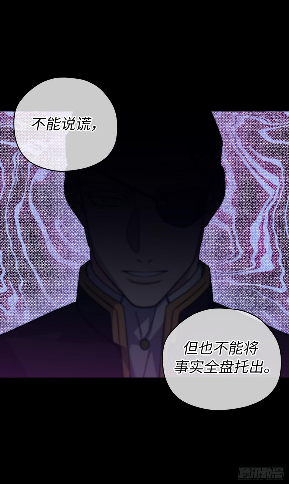 《琪拉的美男图鉴》漫画最新章节210.与魔王的第一次会面免费下拉式在线观看章节第【20】张图片