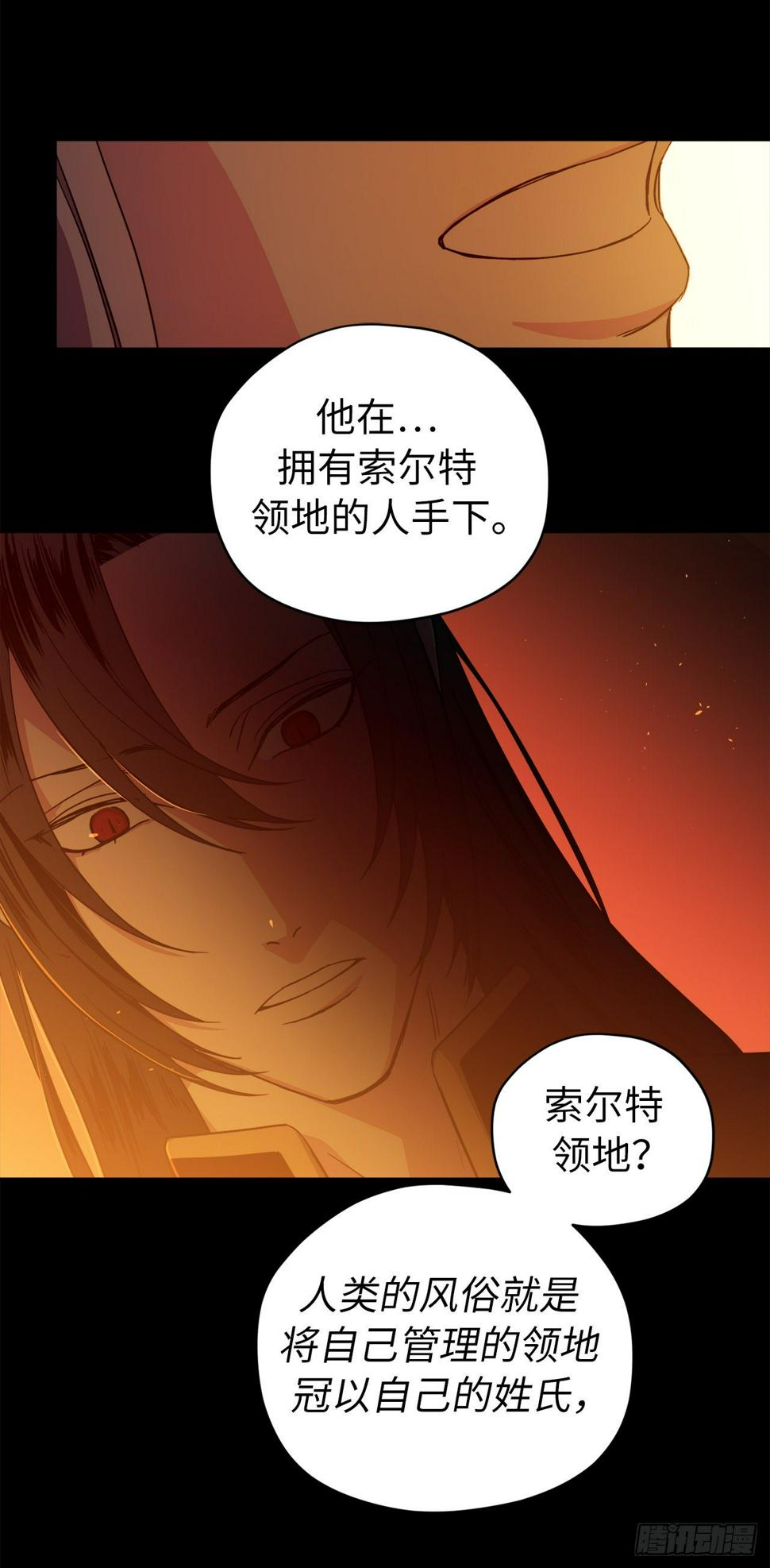 《琪拉的美男图鉴》漫画最新章节210.与魔王的第一次会面免费下拉式在线观看章节第【22】张图片