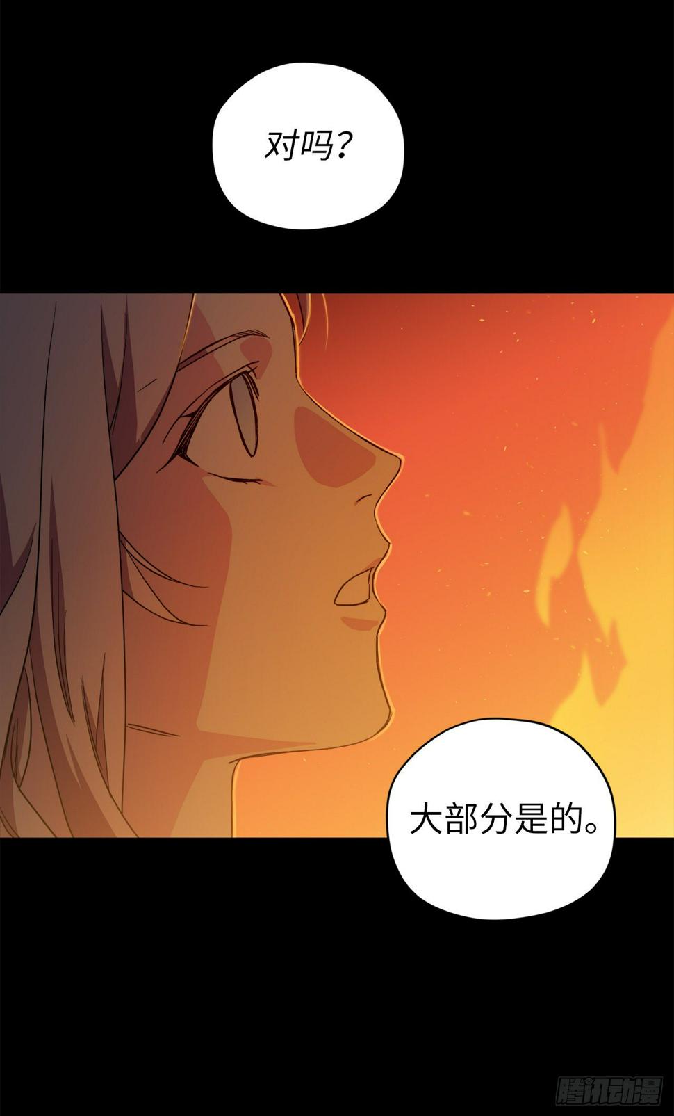 《琪拉的美男图鉴》漫画最新章节210.与魔王的第一次会面免费下拉式在线观看章节第【23】张图片