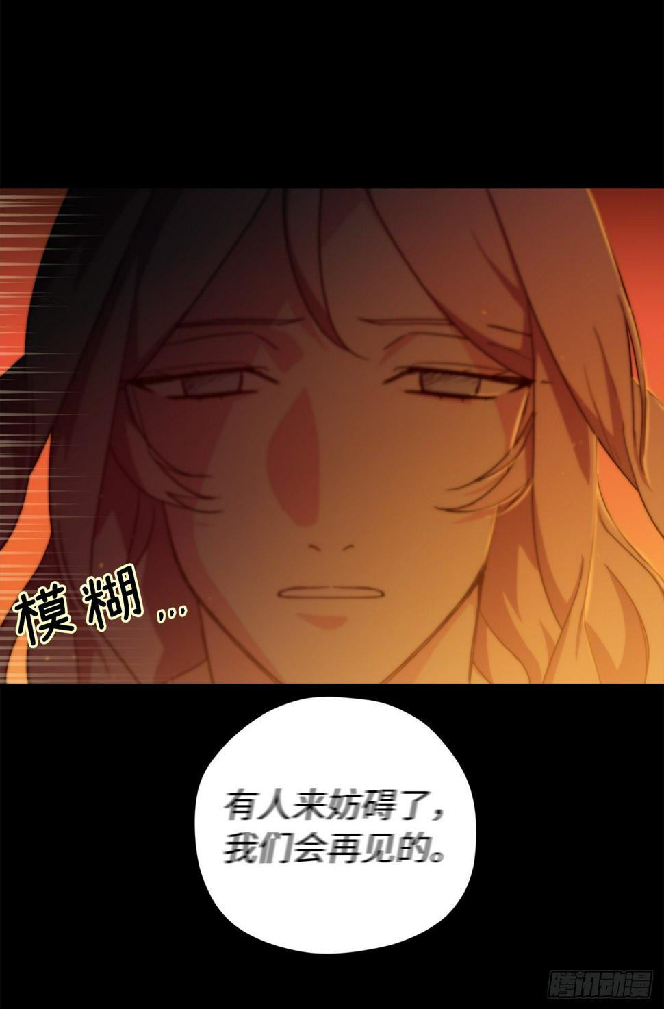 《琪拉的美男图鉴》漫画最新章节210.与魔王的第一次会面免费下拉式在线观看章节第【28】张图片