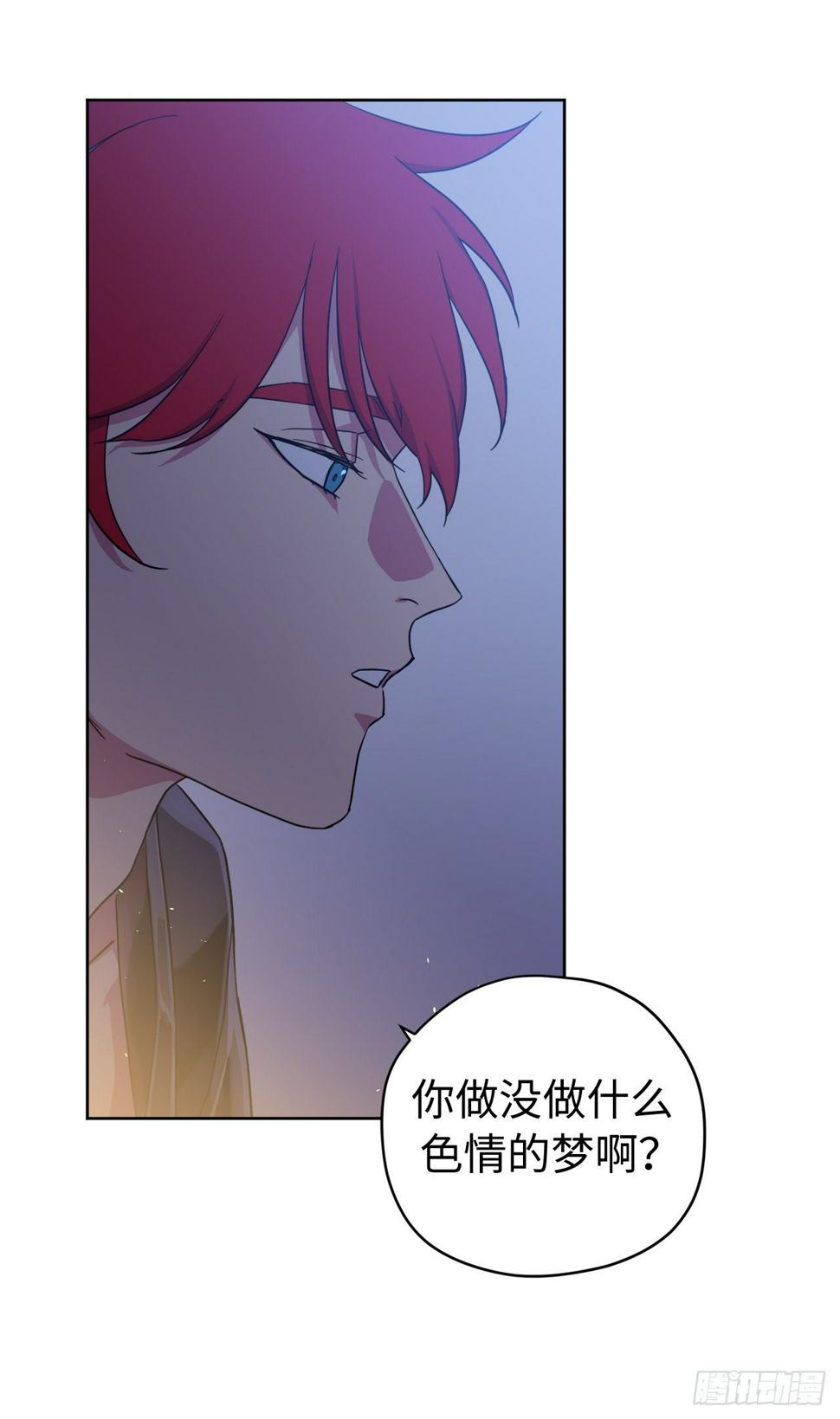 《琪拉的美男图鉴》漫画最新章节210.与魔王的第一次会面免费下拉式在线观看章节第【32】张图片