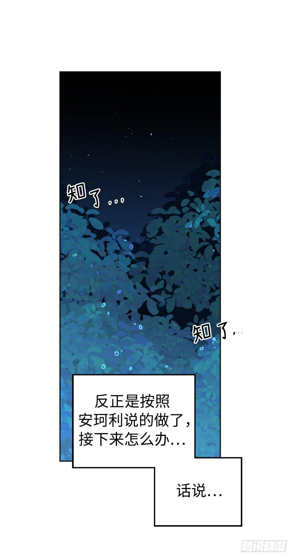 《琪拉的美男图鉴》漫画最新章节210.与魔王的第一次会面免费下拉式在线观看章节第【36】张图片