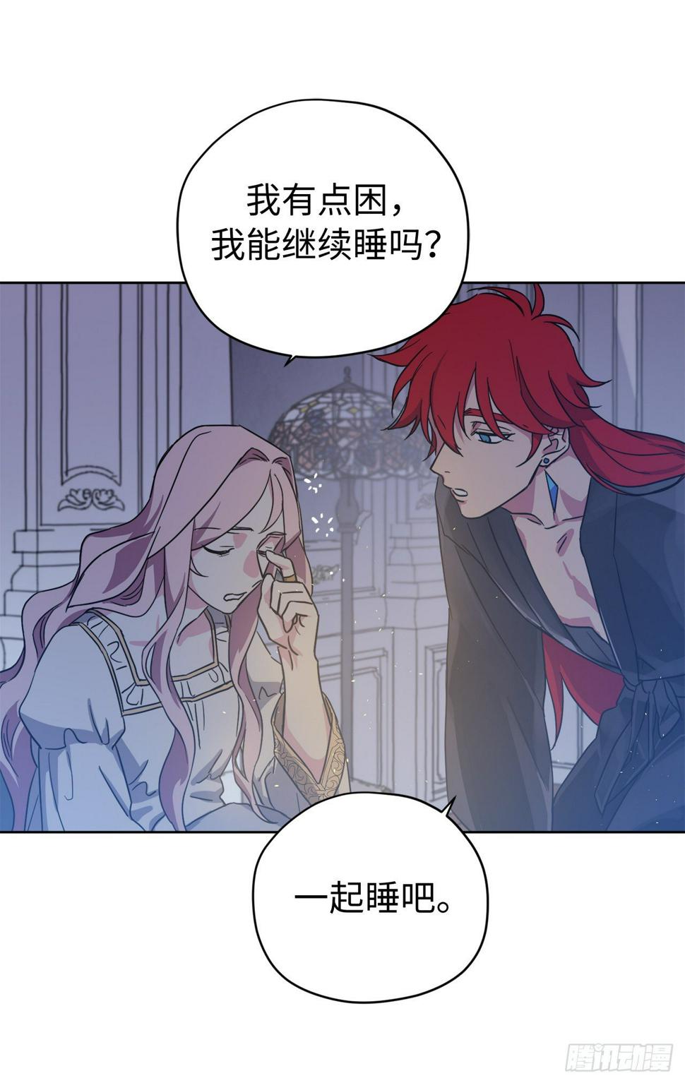 《琪拉的美男图鉴》漫画最新章节210.与魔王的第一次会面免费下拉式在线观看章节第【37】张图片