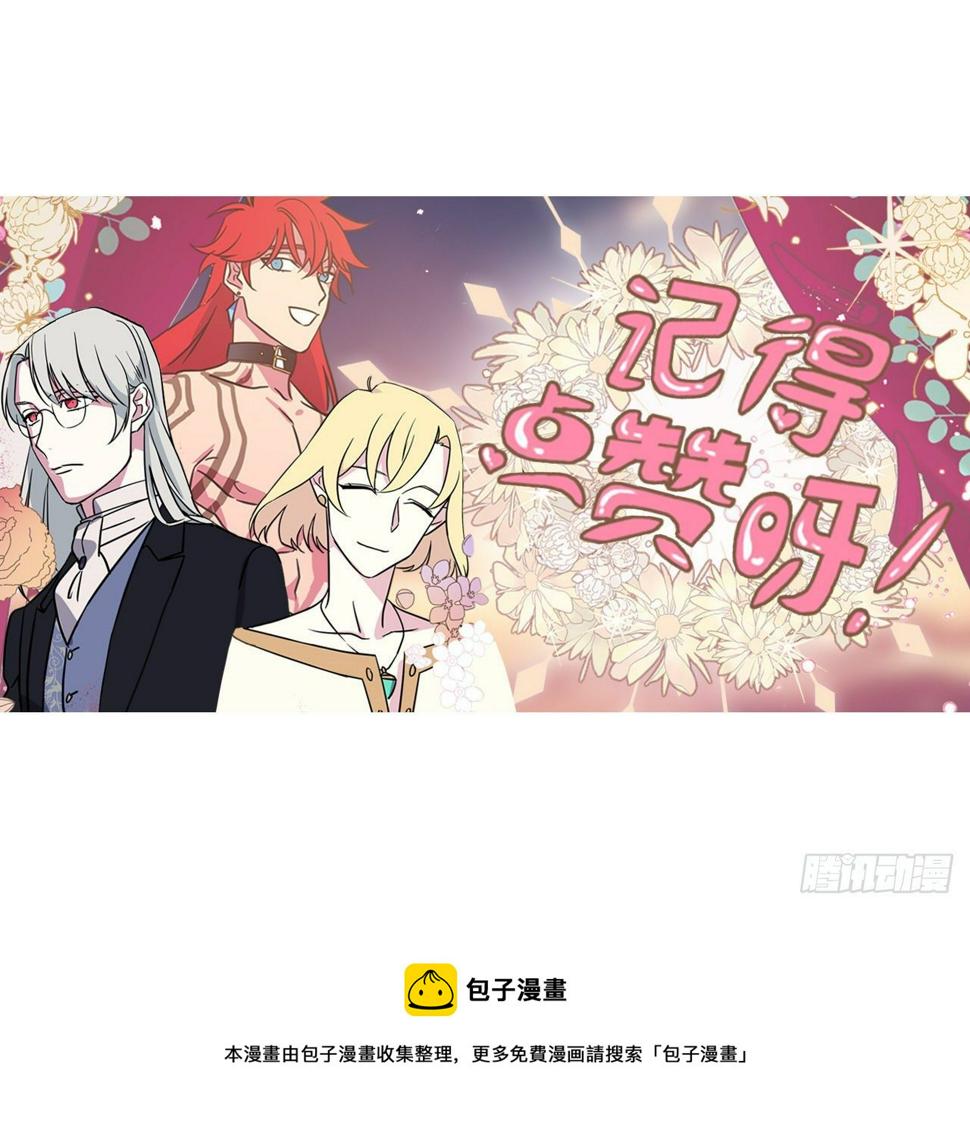 《琪拉的美男图鉴》漫画最新章节210.与魔王的第一次会面免费下拉式在线观看章节第【43】张图片