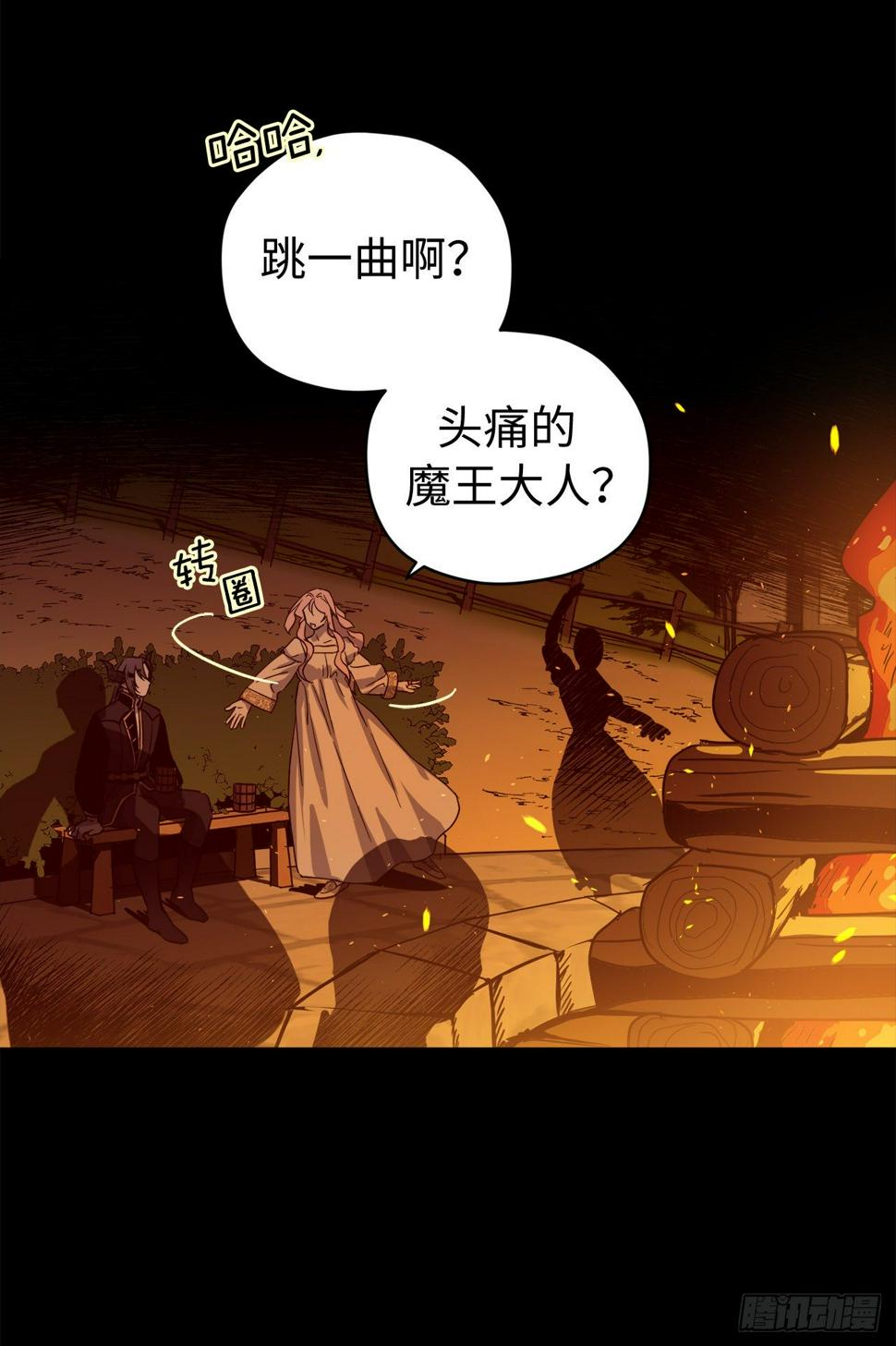 《琪拉的美男图鉴》漫画最新章节210.与魔王的第一次会面免费下拉式在线观看章节第【8】张图片