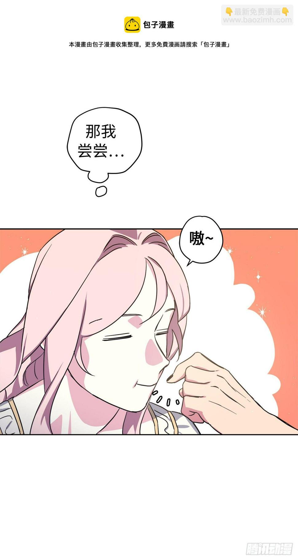 《琪拉的美男图鉴》漫画最新章节211.魔王真的死了吗免费下拉式在线观看章节第【12】张图片