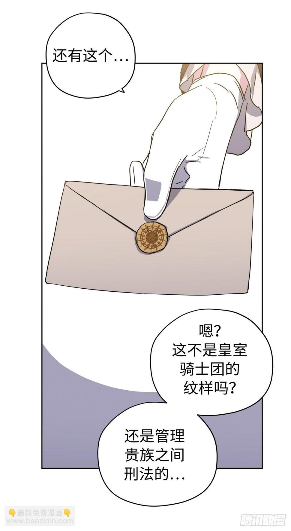 《琪拉的美男图鉴》漫画最新章节211.魔王真的死了吗免费下拉式在线观看章节第【14】张图片