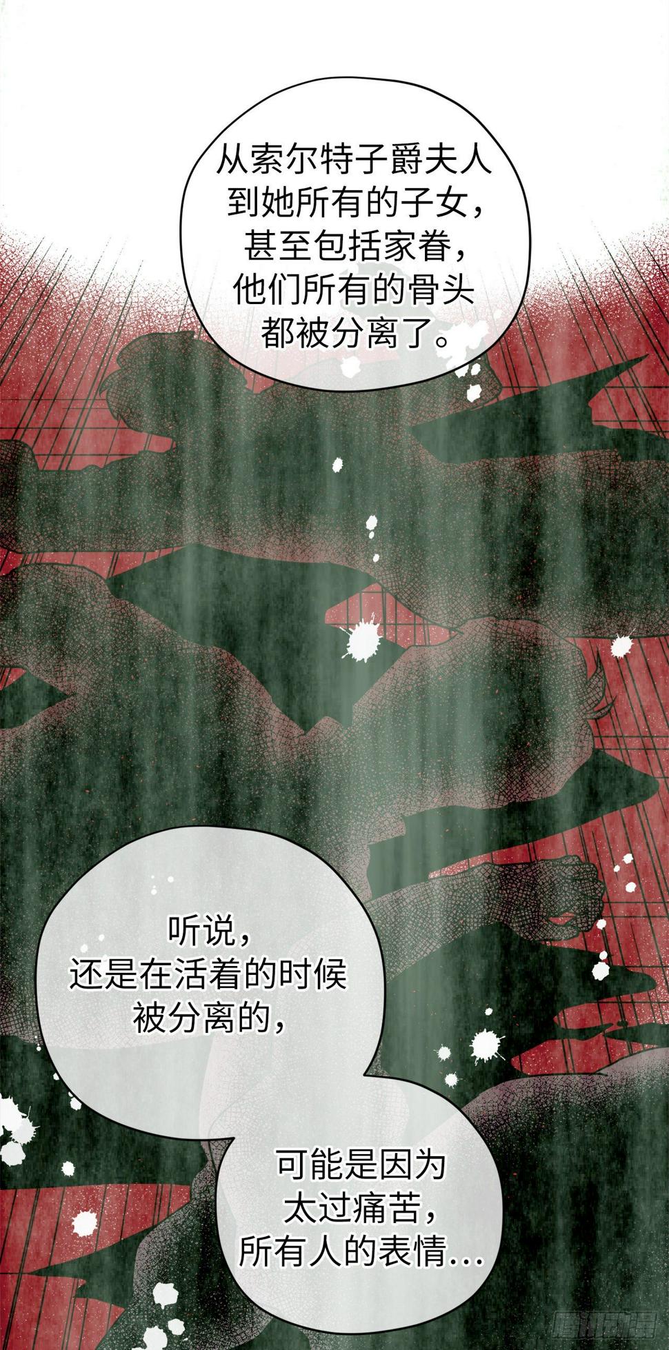 《琪拉的美男图鉴》漫画最新章节211.魔王真的死了吗免费下拉式在线观看章节第【19】张图片