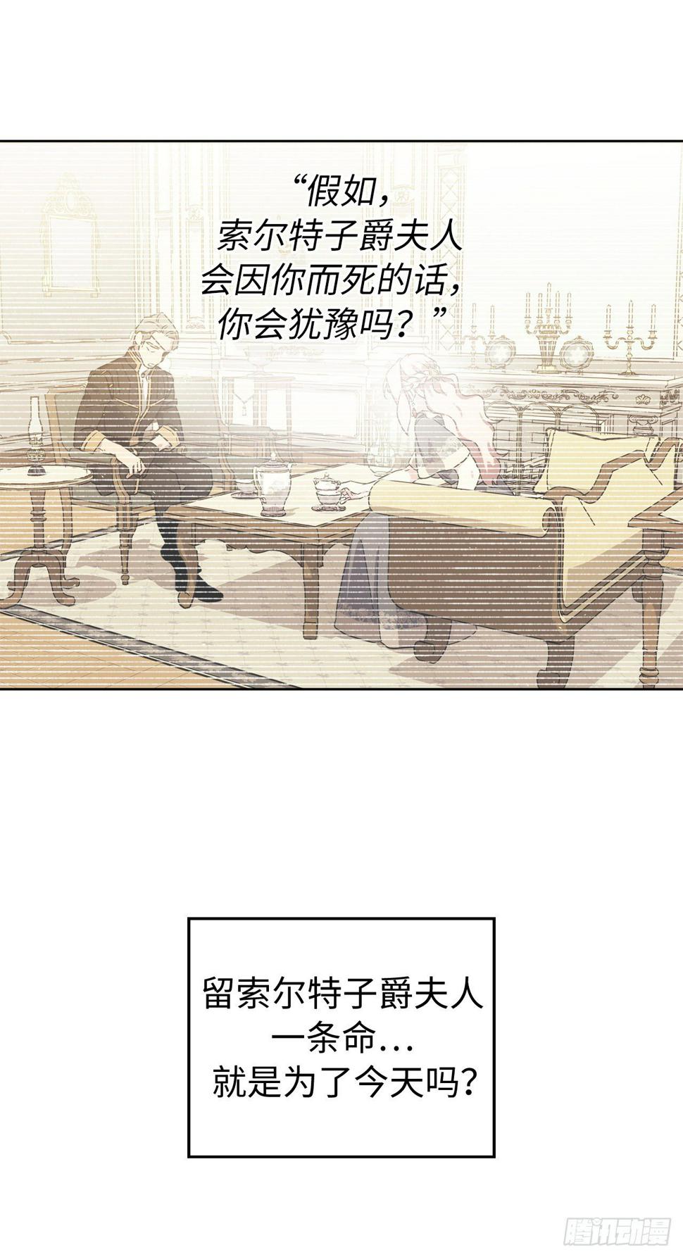 《琪拉的美男图鉴》漫画最新章节211.魔王真的死了吗免费下拉式在线观看章节第【25】张图片