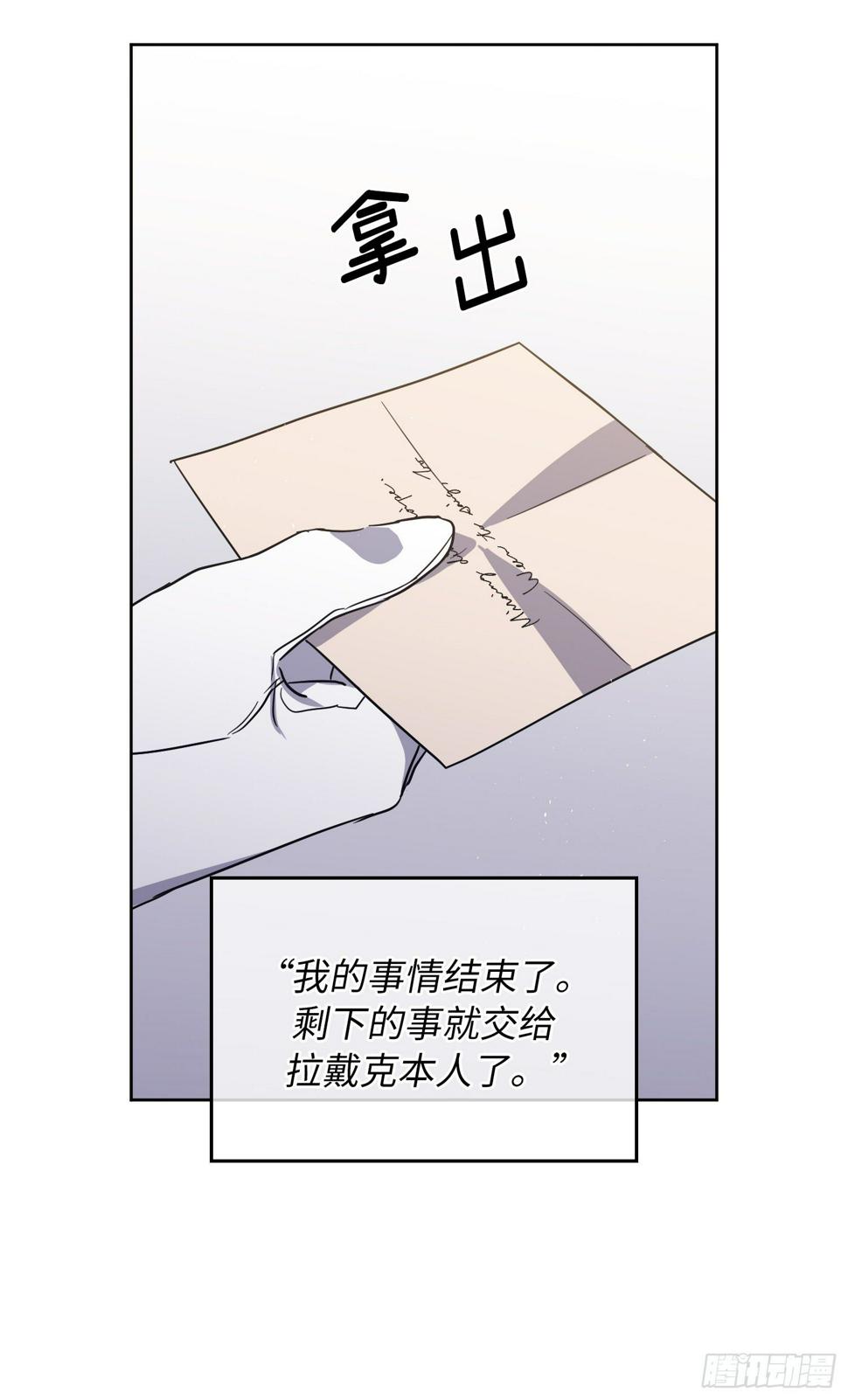 《琪拉的美男图鉴》漫画最新章节211.魔王真的死了吗免费下拉式在线观看章节第【30】张图片