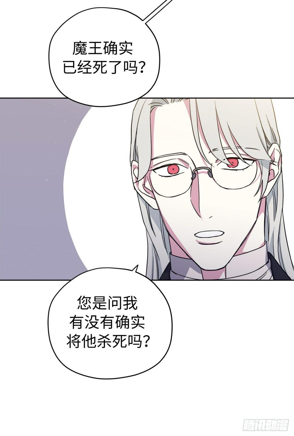 《琪拉的美男图鉴》漫画最新章节211.魔王真的死了吗免费下拉式在线观看章节第【38】张图片