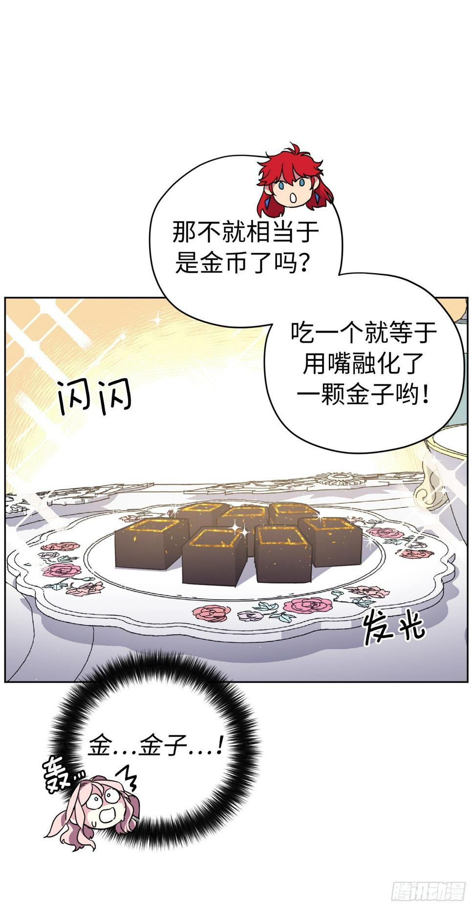 《琪拉的美男图鉴》漫画最新章节211.魔王真的死了吗免费下拉式在线观看章节第【6】张图片