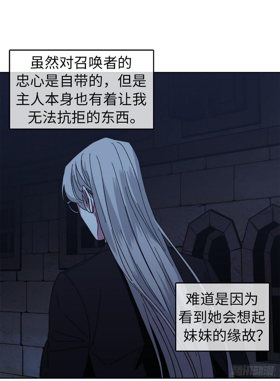 《琪拉的美男图鉴》漫画最新章节21.保护她的欲望免费下拉式在线观看章节第【10】张图片