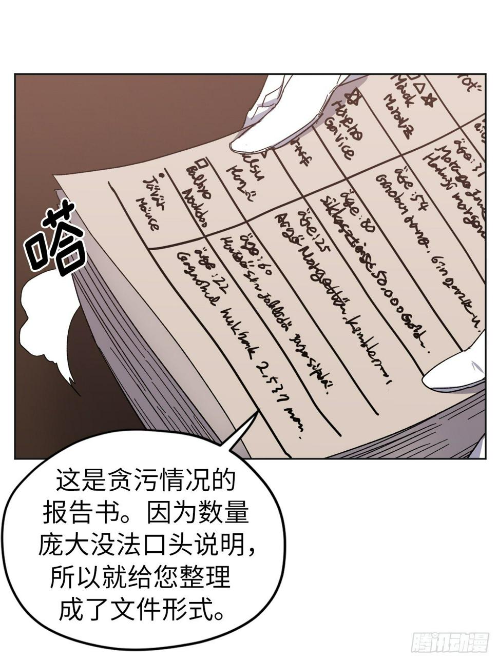 《琪拉的美男图鉴》漫画最新章节21.保护她的欲望免费下拉式在线观看章节第【15】张图片