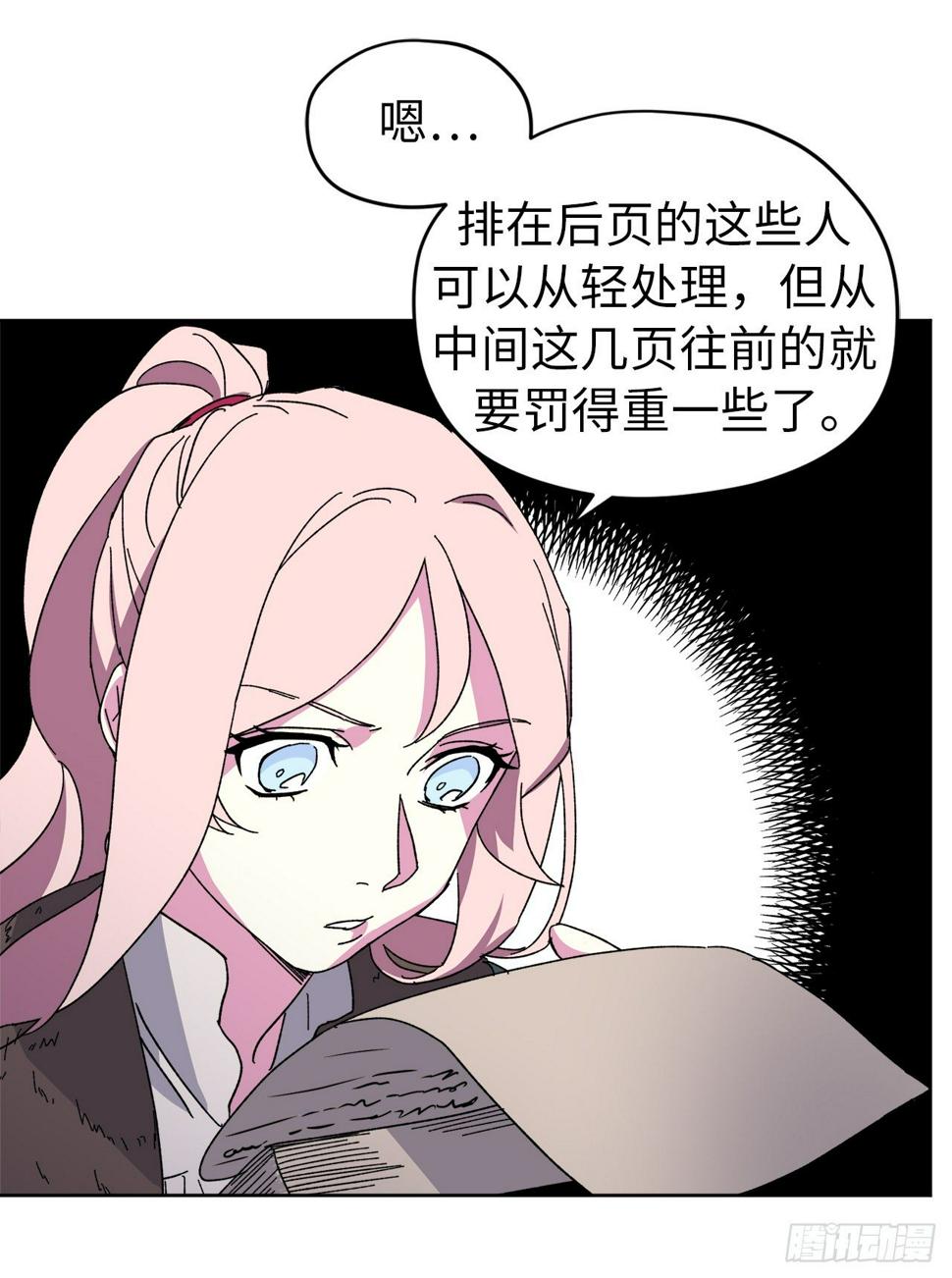 《琪拉的美男图鉴》漫画最新章节21.保护她的欲望免费下拉式在线观看章节第【21】张图片